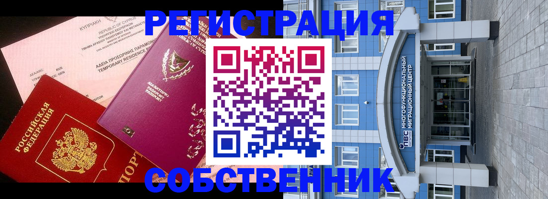 прописка гарантия в Десногорске