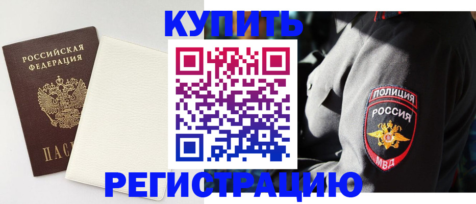 прописка для кредита в Десногорске