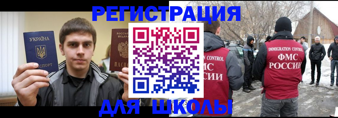 где прописаться в Десногорске